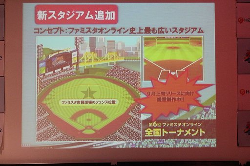 画像ギャラリー No.010のサムネイル画像 / 「ファミスタ オンライン 全国トーナメント」の決勝大会レポート。屋鋪 要氏と川村ゆきえさんがゲストで登場