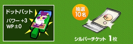 画像ギャラリー No.006のサムネイル画像 / 「ファミスタ オンライン」クラシックモードなどの実装を記念したキャンペーン