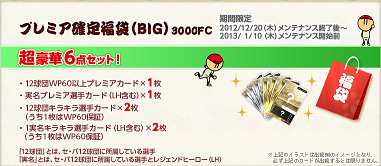 ꡼ No.002Υͥ / ֥եߥ 饤 2012סǯʡޥ롼åȡץ