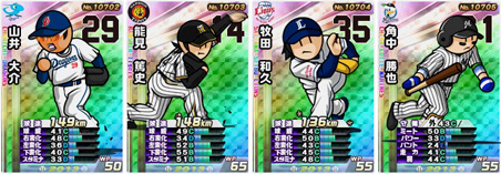 画像ギャラリー No.005のサムネイル画像 / 「ファミスタ オンライン 2013」ゴールド,レインボーカード全16枚を本日実装