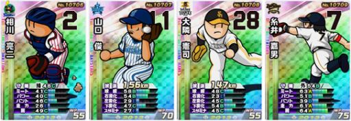 画像ギャラリー No.006のサムネイル画像 / 「プロ野球 ファミスタ オンライン 2013」,“選抜リーグ”で頂点を目指そう