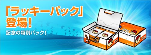 画像ギャラリー No.004のサムネイル画像 / 「ファミスタ オンライン 2013」,FPを獲得できる「ラッキースタジアム」が実装