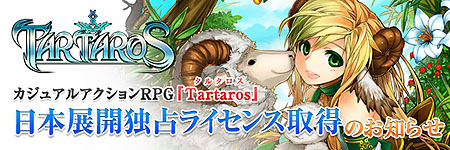 ꡼ No.002Υͥ / ɥǥTartarosŸ饤󥹤