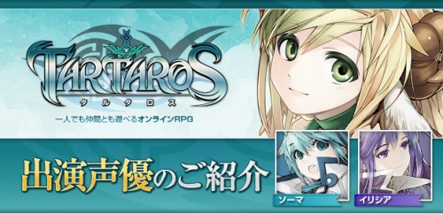 画像ギャラリー No.001のサムネイル画像 / 「タルタロス」,今回はソーマ役とイリシア役の声優をご紹介