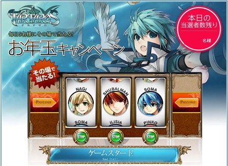 画像ギャラリー No.001のサムネイル画像 / 「タルタロス」CBT参加者の名前が入ったスペシャルサンクス動画を公開。気になるOBTは1月実施予定