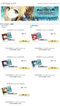 画像ギャラリー No.003のサムネイル画像 / オープンβテスト中のオンラインRPG「TARTAROS-タルタロス-」,正式サービスを1月27日より開始。OBT特典も発表に