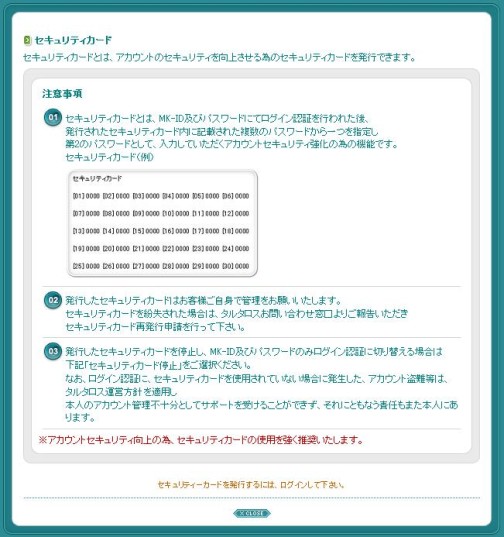 画像ギャラリー No.004のサムネイル画像 / オープンβテスト中のオンラインRPG「TARTAROS-タルタロス-」,正式サービスを1月27日より開始。OBT特典も発表に
