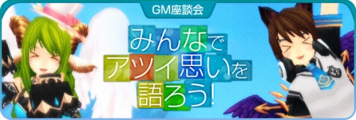 ���������꡼ No.001�Υ���ͥ������ / �֥��륿�����װո��򴹤���Ū�Ȥ���GM���̲��25��26���˼»�