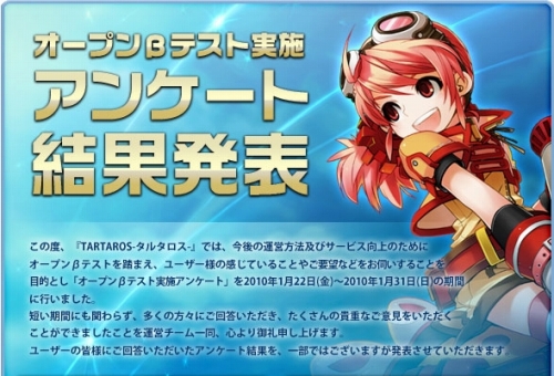 タルタロス アンケート結果発表 人気no 1キャラは イリシア タルタロス アンケート結果発表 人気no 1キャラは イリシア