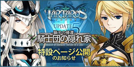 ���������꡼ No.019�Υ���ͥ������ / ��TARTAROS-���륿����-�׼��󥢥åץǡ��ȡֵ����Ĥα����-��Ҥε���-�����ߥ����Ȥǡ������˼�������륭��饯�����䥨�ꥢ���ǧ���褦