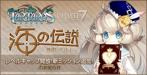 ���������꡼ No.009�Υ���ͥ������ / ��TARTAROS-���륿����-�ס��������åץǡ��Ȥ����ߥڡ�����������٥륭��å׳����ȿ��ޥåס֥٥�ȡפμ�����Ƚ��