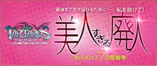 ���������꡼ No.001�Υ���ͥ������ / �֥��륿�����ס�7���֤ˤ錄�뿷�������ͤ������ѿ͡������»�