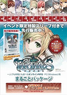 ���������꡼ No.006�Υ���ͥ������ / ��TARTAROS-���륿����-�ס���SEASON.5 ¸�ߤξ����ץ��åץǡ��Ȥξ��󤬸��������ߥ�78�ˤƥѥå������������ξ����