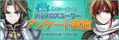 ���������꡼ No.002�Υ���ͥ������ / ��TARTAROS�ס�����ϳ����и���3�ܡ����󥱡��Ȥ��»�