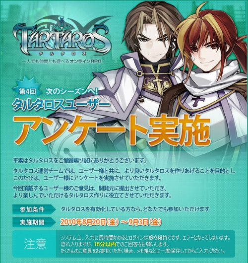 ���������꡼ No.003�Υ���ͥ������ / ��TARTAROS�ס�����ϳ����и���3�ܡ����󥱡��Ȥ��»�