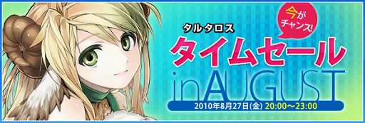 ���������꡼ No.001�Υ���ͥ������ / ��TARTAROS�ס������åȤ������˼�����륿���ॻ���볫��