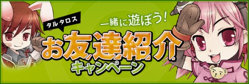 ���������꡼ No.001�Υ���ͥ������ / ͧã��Ͷ�äơ֥��륿�����פ�ץ쥤����Ȥ����ʥ����ƥब��館��