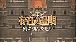 画像ギャラリー No.004のサムネイル画像 / 「TARTAROS」,次期アップデートの“新シナリオ動画”が公開