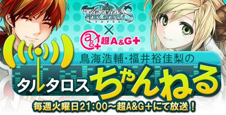 ���������꡼ No.001�Υ���ͥ������ / ��TARTAROS�פμ��󥢥åץǡ��Ȥ�10��21��������������⡼�ɤκǿ�������������Ļ�����塦ʡ��͵�����Υ��륿���������ͤ����3��Ϻ�������