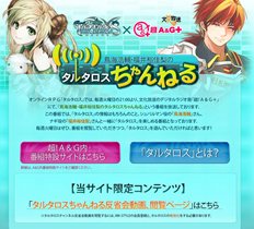 ���������꡼ No.002�Υ���ͥ������ / ��TARTAROS�פμ��󥢥åץǡ��Ȥ�10��21��������������⡼�ɤκǿ�������������Ļ�����塦ʡ��͵�����Υ��륿���������ͤ����3��Ϻ�������