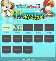 ���������꡼ No.003�Υ���ͥ������ / ��TARTAROS�פμ��󥢥åץǡ��Ȥ�10��21��������������⡼�ɤκǿ�������������Ļ�����塦ʡ��͵�����Υ��륿���������ͤ����3��Ϻ�������