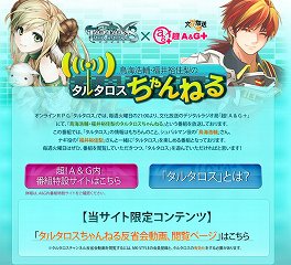 ���������꡼ No.002�Υ���ͥ������ / ��TARTAROS����4�󥿥륿���������ͤ��10��26��21��00����