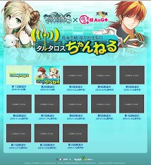 ���������꡼ No.003�Υ���ͥ������ / ��TARTAROS����4�󥿥륿���������ͤ��10��26��21��00����