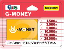 ���������꡼ No.004�Υ���ͥ������ / ��TARTAROS�ס�G-MONEY�����Ѥ��ƥ����ƥ��������褦