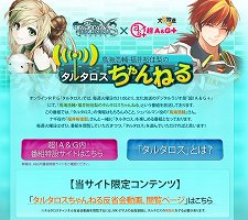 ���������꡼ No.004�Υ���ͥ������ / ��TARTAROS�ס����륿���������ͤ���7��Υ����Ȥ�����͵�ˤ���