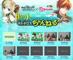 ���������꡼ No.005�Υ���ͥ������ / ��TARTAROS�ס����륿���������ͤ���7��Υ����Ȥ�����͵�ˤ���