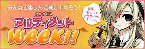 ���������꡼ No.002�Υ���ͥ������ / ��TARTAROS�׺����ϳ����и��͡������ƥ�ɥ��å�Ψ������3��