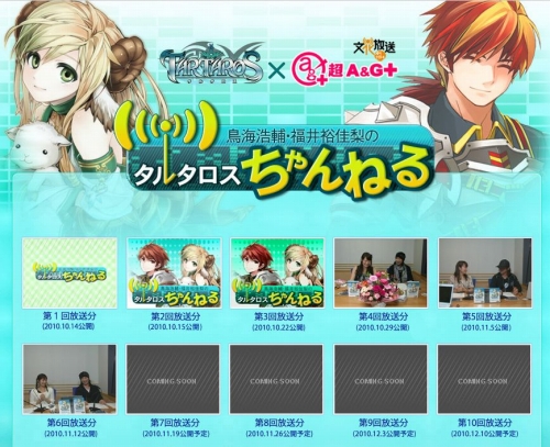 画像ギャラリー No.003のサムネイル画像 / 「TARTAROS」ちゃんねる第9回のゲストはソーマ役の下野紘さん