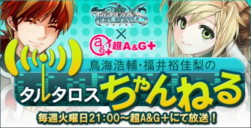 画像ギャラリー No.004のサムネイル画像 / 「TARTAROS」ちゃんねる第9回のゲストはソーマ役の下野紘さん