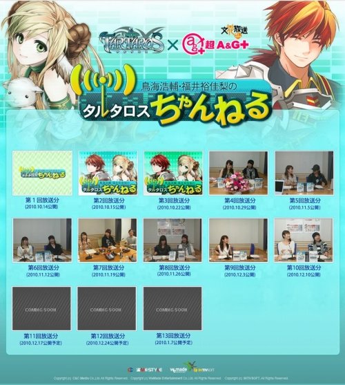 ���������꡼ No.004�Υ���ͥ������ / ��TARTAROS�פ����ͤ���11����������������åȥ��٥�Ȥ���