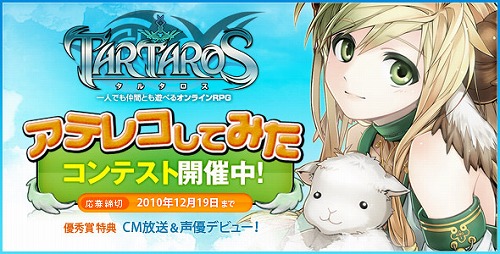 ���������꡼ No.002�Υ���ͥ������ / ��TARTAROS�ס������ƥ�������5��俷���졼�������ʤɤ�����