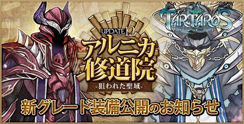 ���������꡼ No.015�Υ���ͥ������ / ��TARTAROS�ס������ƥ�������5��俷���졼�������ʤɤ�����