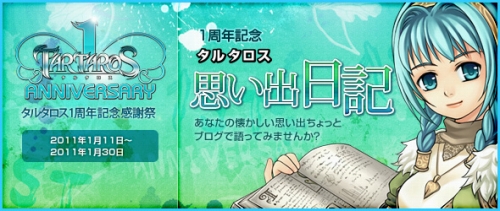 ���������꡼ No.002�Υ���ͥ������ / ��TARTAROS�ס�UPDATE.12.5����������Ʈ������������ɤ�����