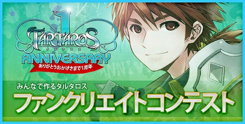 ���������꡼ No.001�Υ���ͥ������ / ��TARTAROS�ס��ࡼ�ӡ��䥤�饹�ȤʤɤΥ���ƥ��Ȥ�����