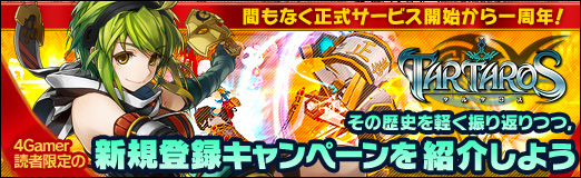 ꡼ No.032Υͥ / PRۡTARTAROS-륿-ס֤ʤӥϤǯˤڤ֤Ĥġ4GamerɼԸοϿڡҲ𤷤褦