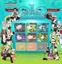 画像ギャラリー No.012のサムネイル画像 / 今年は「1回め」のエンディング? 2年めの意外な展開も明らかになった「TARTAROS-タルタロス-」1周年記念開発&運営インタビュー