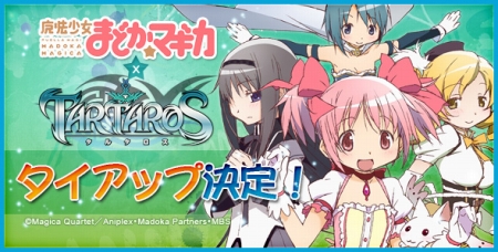 ꡼ No.012Υͥ / 1ǯޤTARTAROS-륿-ס͵˥ˡޤɤޥפȥå