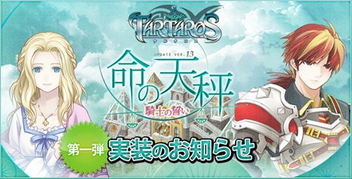 ꡼ No.006Υͥ / TARTAROSץåץǡȡUPDATE.13 ̿ŷ -Τ-1Ƥ»ܡʥꥪҲ𤹤ࡼӡ4GamerUp
