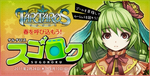 ���������꡼ No.019�Υ���ͥ������ / ��TARTAROS�ס�����40��OFF�Υ�����������������ƥब���䳫��