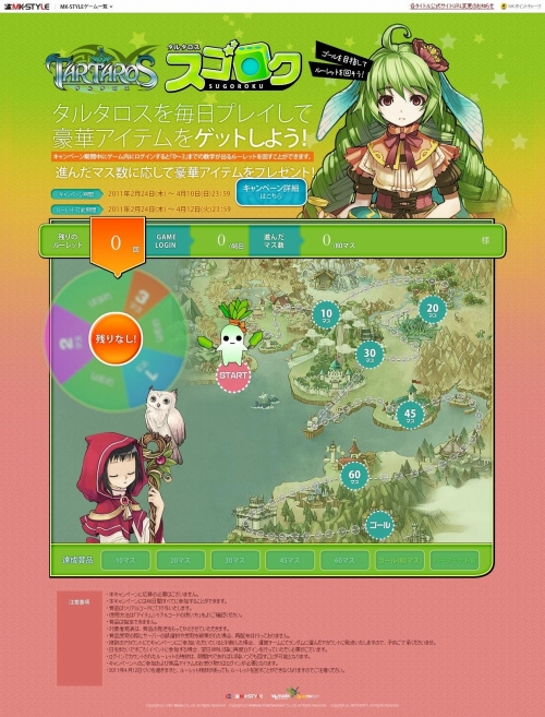 ���������꡼ No.020�Υ���ͥ������ / ��TARTAROS�ס�����40��OFF�Υ�����������������ƥब���䳫��