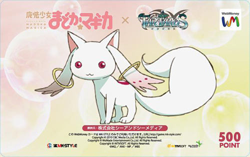 画像ギャラリー No.002のサムネイル画像 / 「TARTAROS」,「魔法少女まどか☆マギカ」コラボ企画第4弾の詳細が公開に