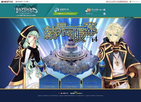 ���������꡼ No.002�Υ���ͥ������ / ��TARTAROS-���륿����-�ס���UPDATE.ver14�ط볦��Ģ�� -��«�ζ����׺�-�١פ����ߥ����Ȥ������ץ󡣡ֶ����׺ɡפβ�����������