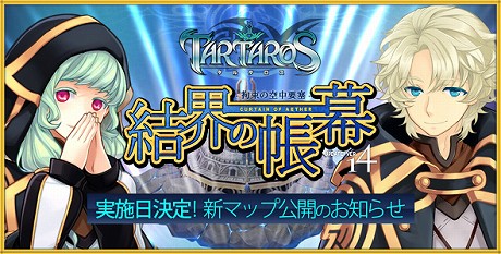 ꡼ No.001Υͥ / TARTAROS-륿-סUPDATE ver.14ַ볦Ģ -«ζ׺-סɤμ428˷ꡣåץǡƤΰ