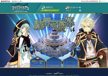 画像ギャラリー No.007のサムネイル画像 / 「TARTAROS-タルタロス-」,“UPDATE ver.14「結界の帳幕 -拘束の空中要塞-」”の実装日が4月28日に決定。アップデート内容の一部が公開に