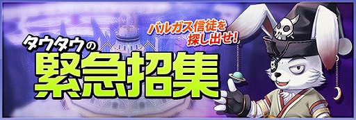 ꡼ No.011Υͥ / TARTAROS-륿-ס緿åץǡȡUPDATE ver.14ַ볦Ģ -«ζ׺-סɤǤ2Υ٥ȤⳫ