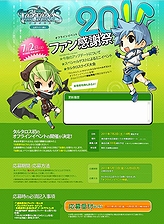 ���������꡼ No.003�Υ���ͥ������ / ��TARTAROS-���륿����-�ס���Υ��ե饤�󥤥٥�ȡ֥��륿�����ե��󴶼պ�2011�פ�7��2���˳��š��������ߥ����Ȥ����300̾�λ�����������դ�����������